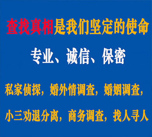 关于赫章云踪调查事务所